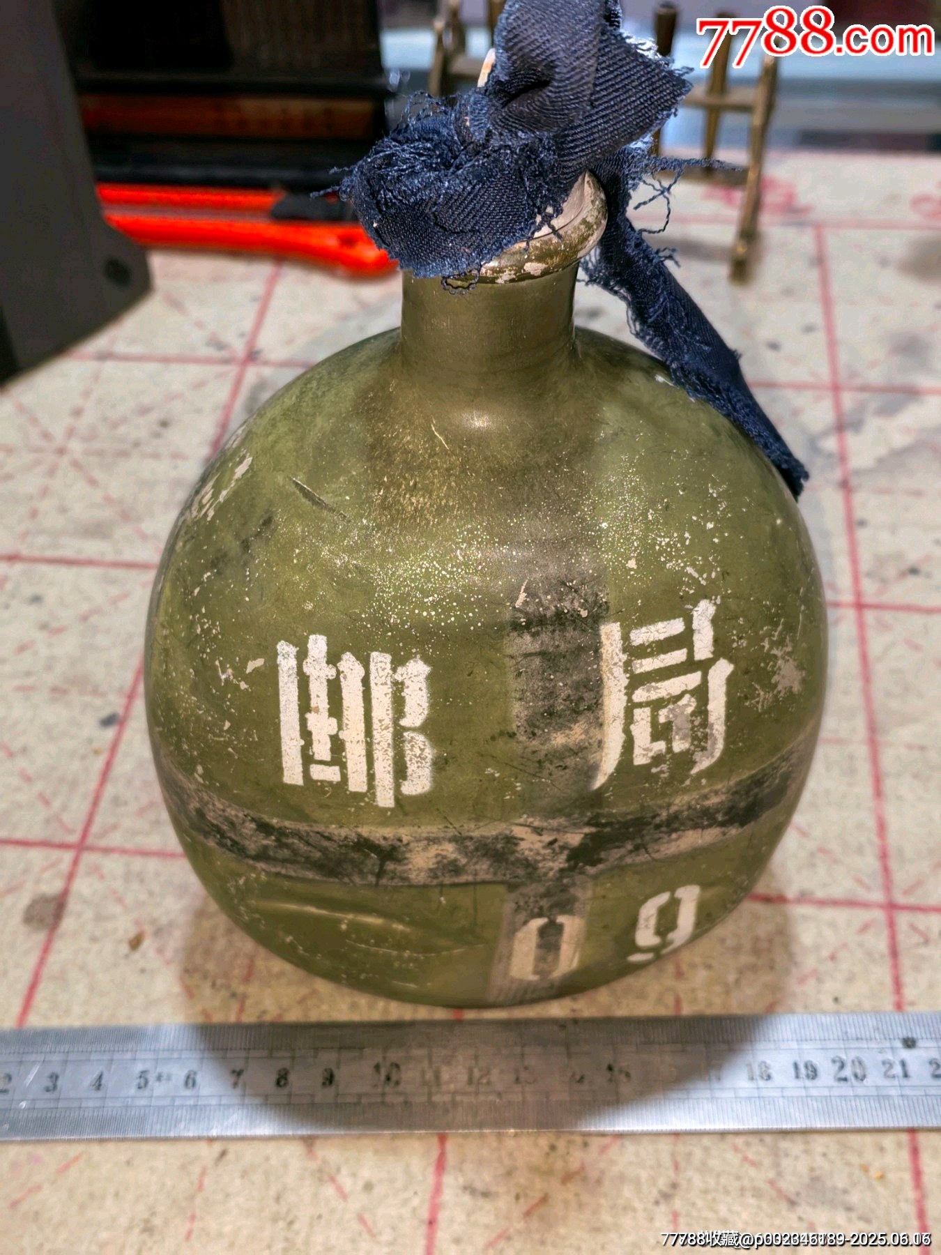 建國初期山西省郵政收藏品郵局水壺_價格999元_第1張_