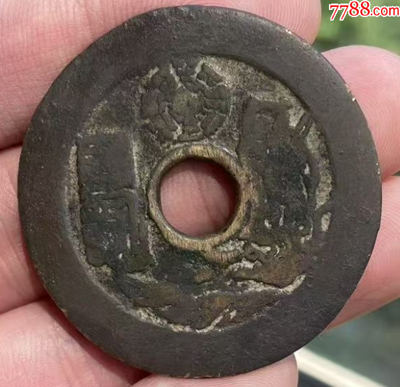 太上咒花錢(qián)，傳世美品，聲音好！_價(jià)格767元【優(yōu)品好店】_第7張_