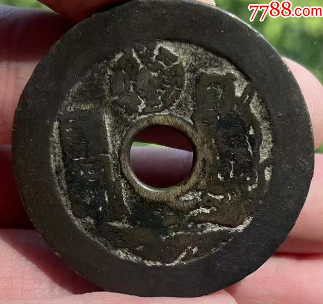 太上咒花錢(qián)，傳世美品，聲音好！_價(jià)格767元【優(yōu)品好店】_第9張_