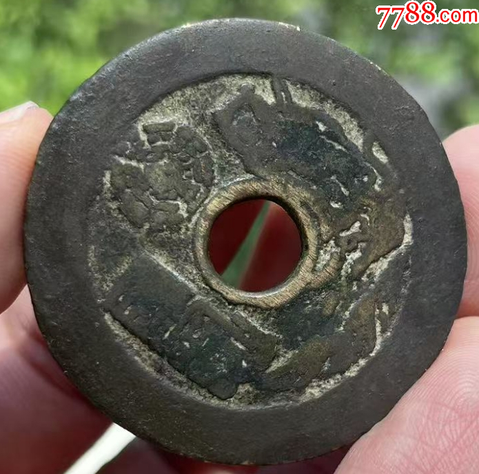 太上咒花錢(qián)，傳世美品，聲音好！_價(jià)格767元【優(yōu)品好店】_第11張_