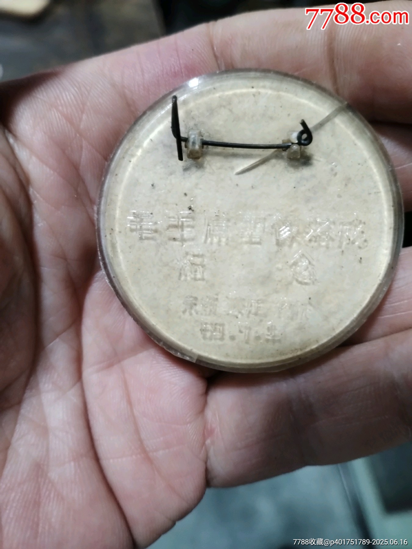 塑料毛章6枚同售_價格119元_第5張_