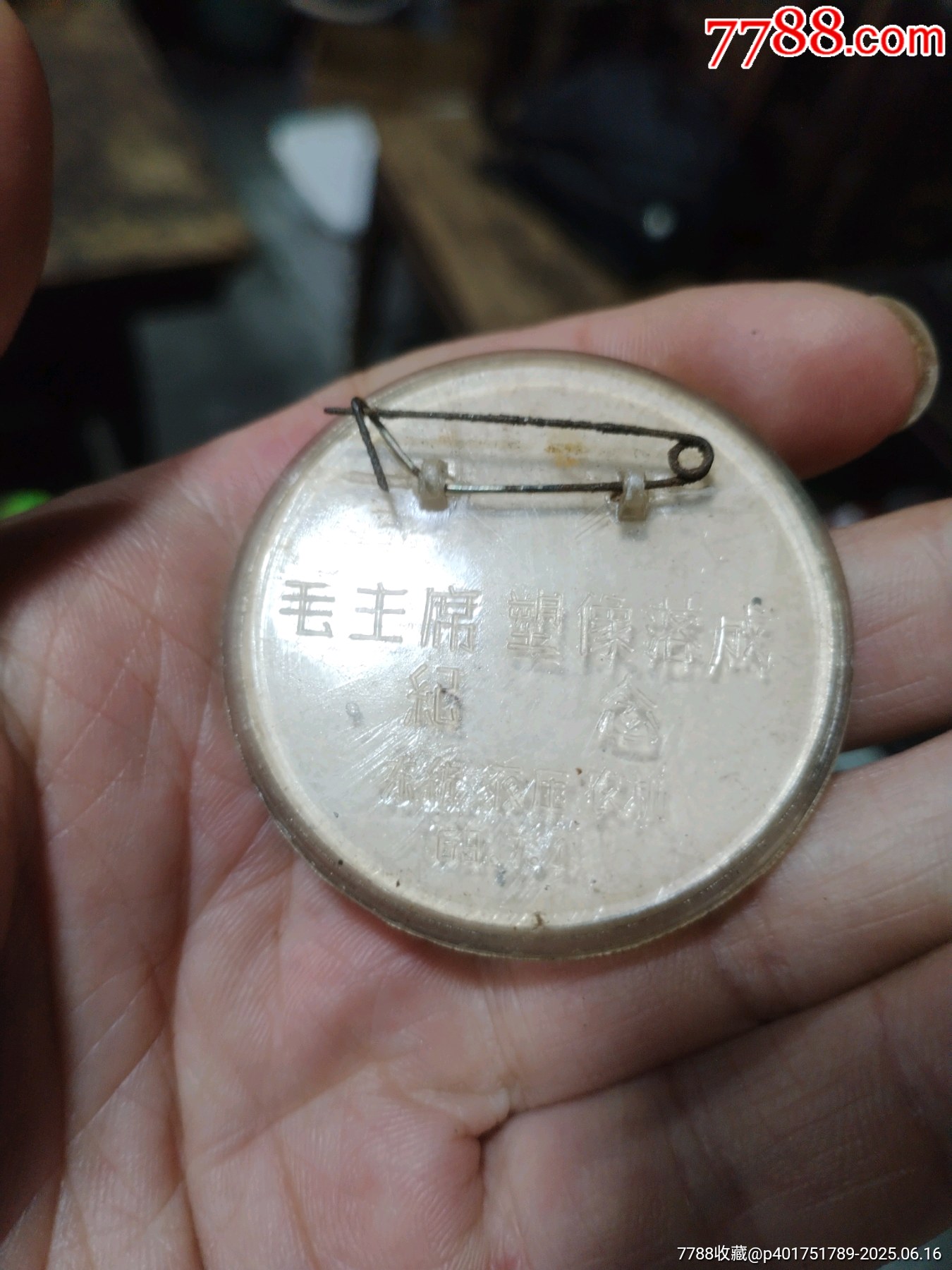 塑料毛章6枚同售_價格119元_第13張_