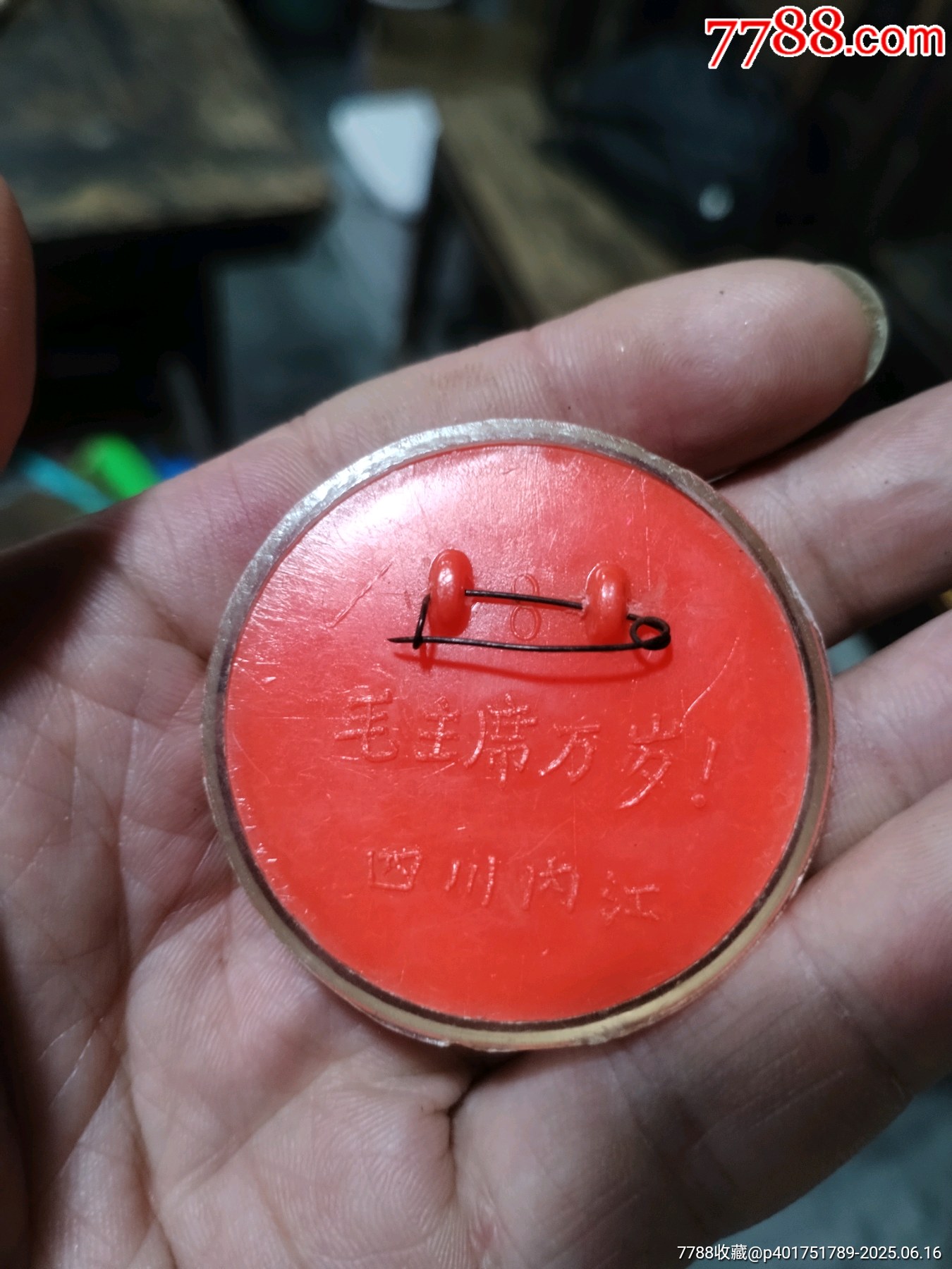 塑料毛章6枚同售_價格119元_第15張_