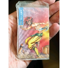 原袋小當(dāng)家華北水滸紅標(biāo)帶a孟康
