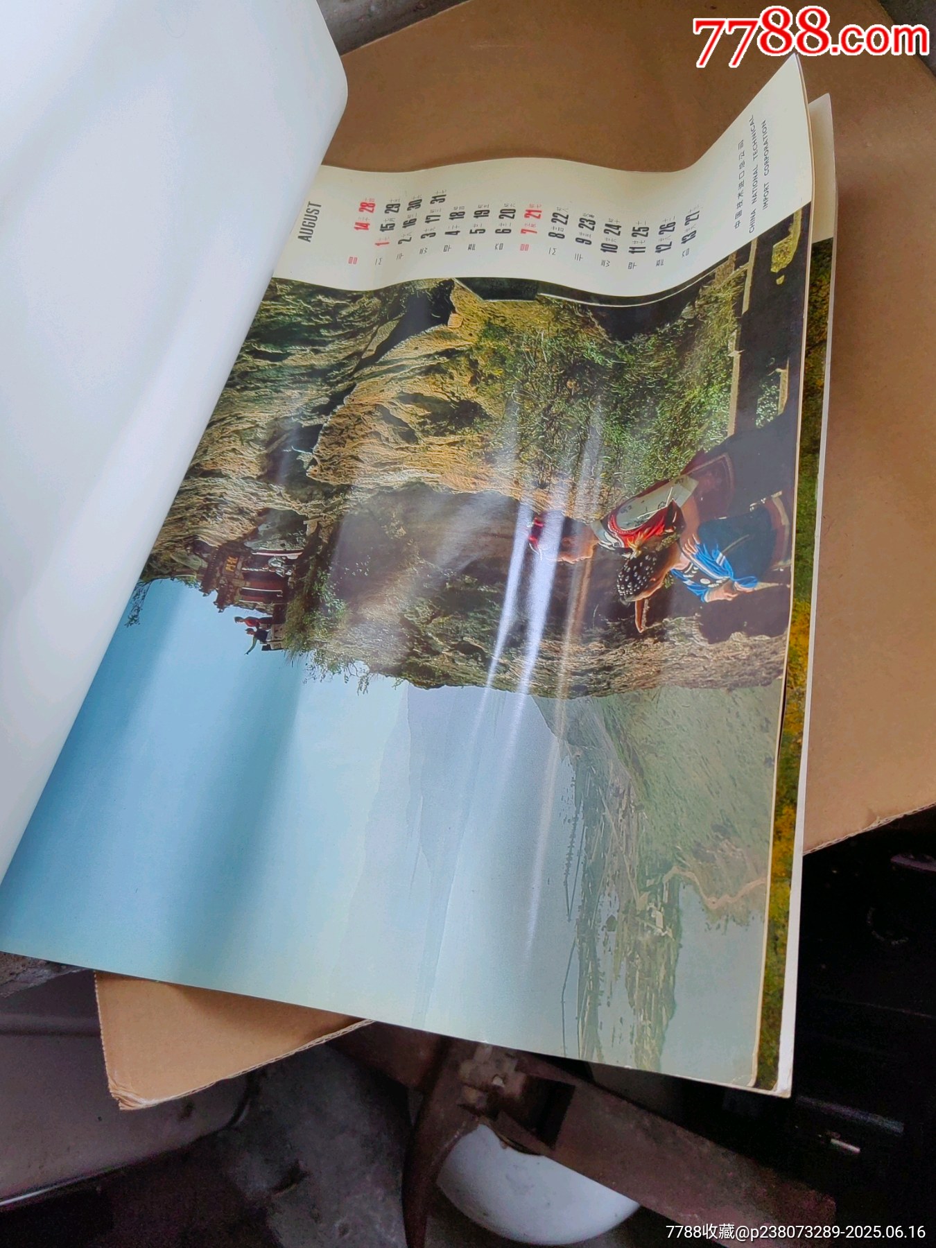 掛歷_價格15元【上善齋】_第6張_