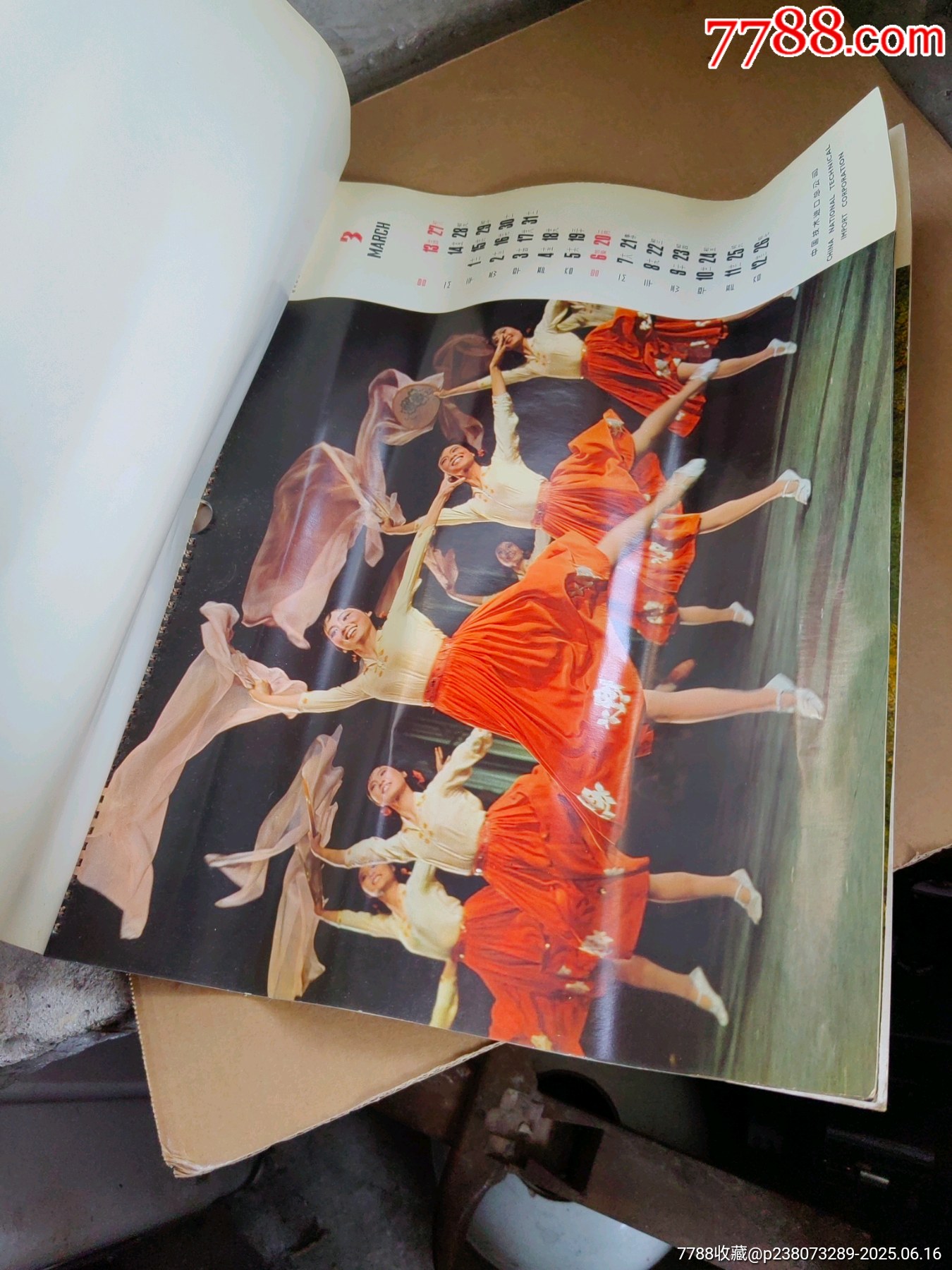 掛歷_價格15元【上善齋】_第10張_