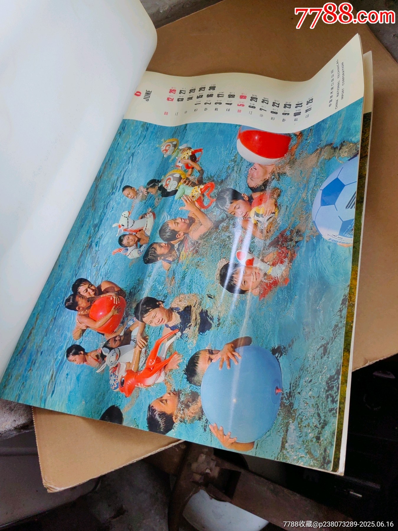 掛歷_價格15元【上善齋】_第12張_