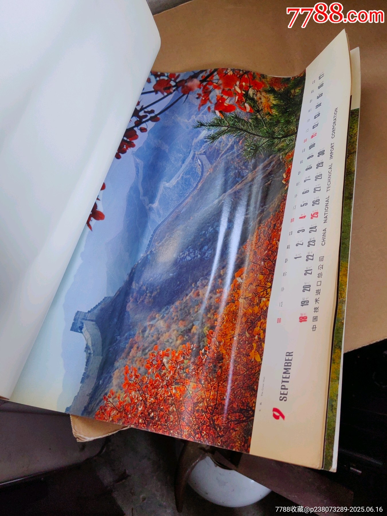 掛歷_價格15元【上善齋】_第16張_