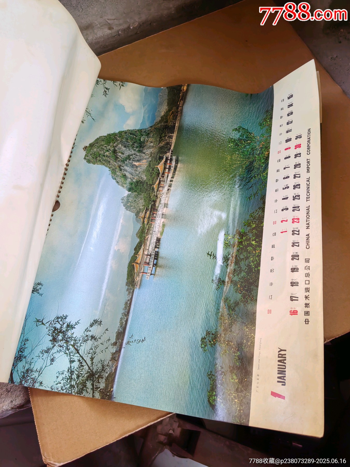 掛歷_價格15元【上善齋】_第18張_