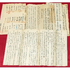 建國初南康縣四清時期文書一組七件_