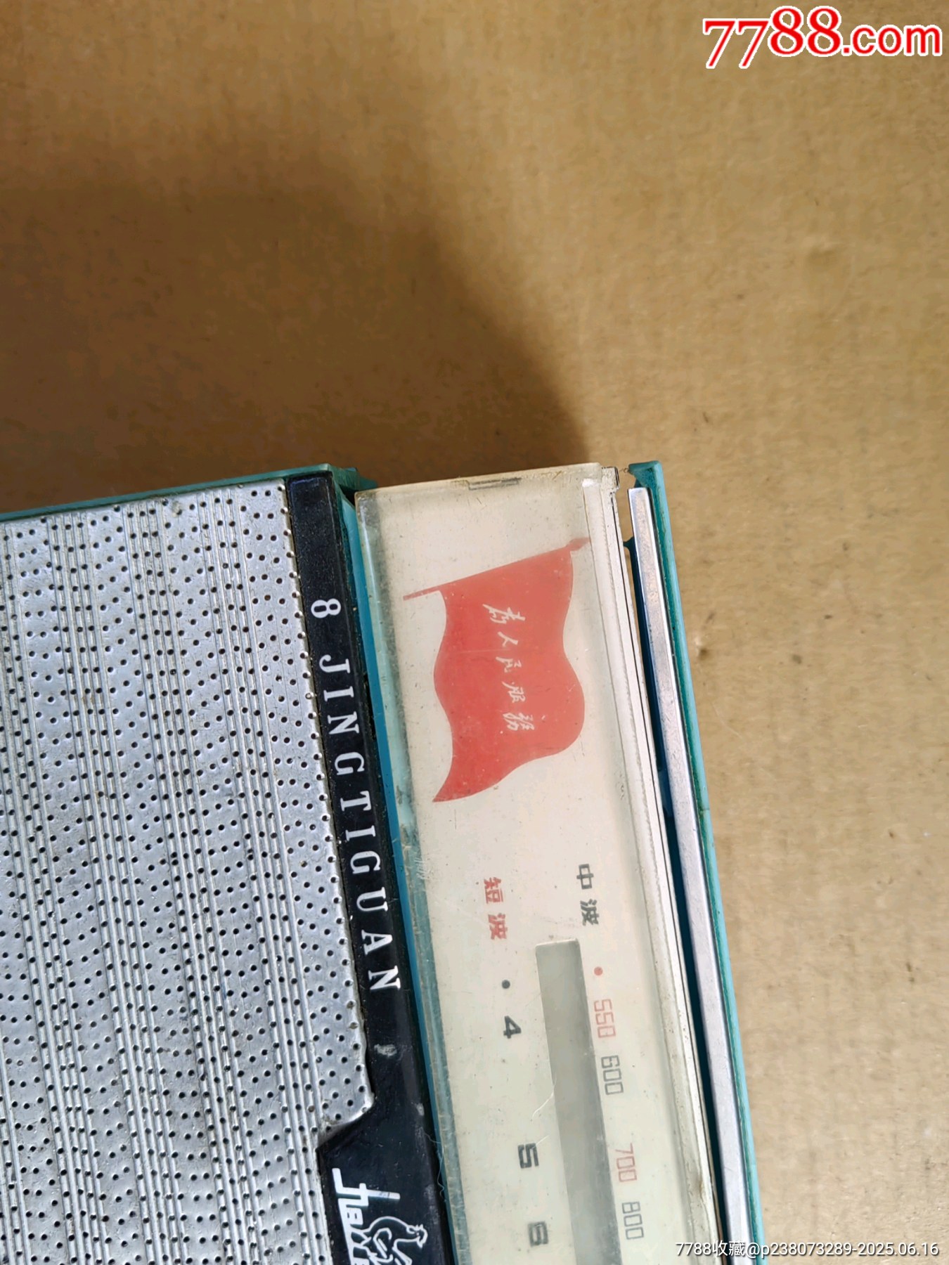 收音機_價格90元【上善齋】_第5張_