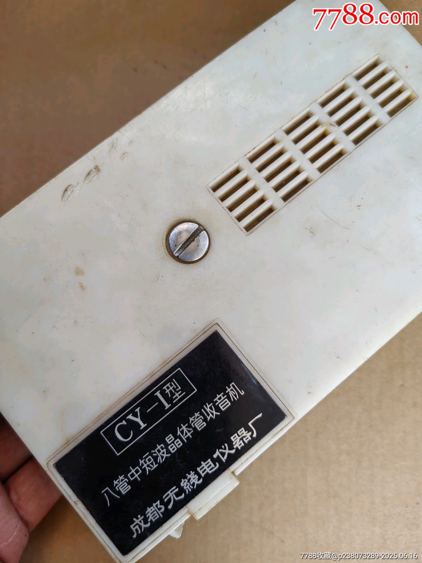 收音機_價格90元【上善齋】_第7張_