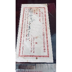 伊克召盟授銜柬_請(qǐng)柬/邀請(qǐng)函_￥331