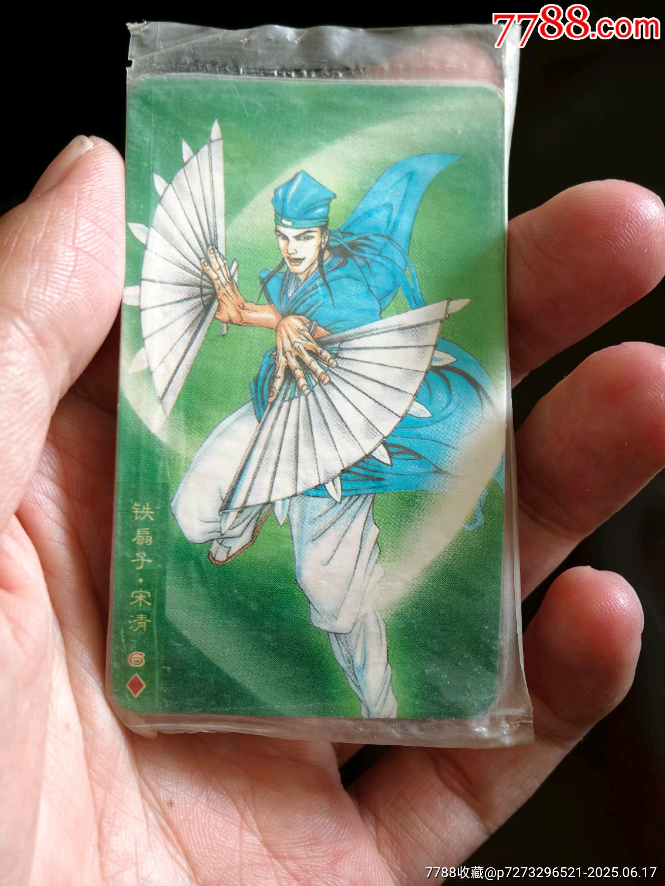 原袋華北水滸紅標無a宋清_價格20元_第1張_