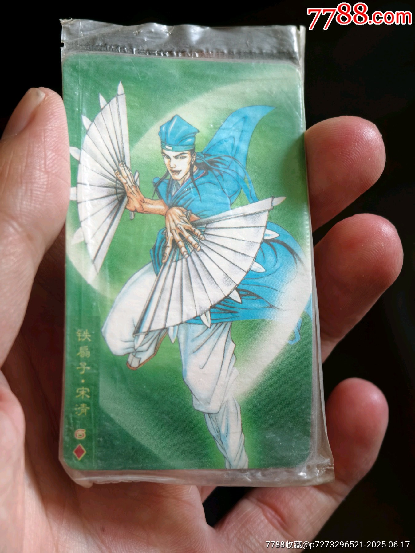 原袋華北水滸紅標無a宋清_價格20元_第2張_