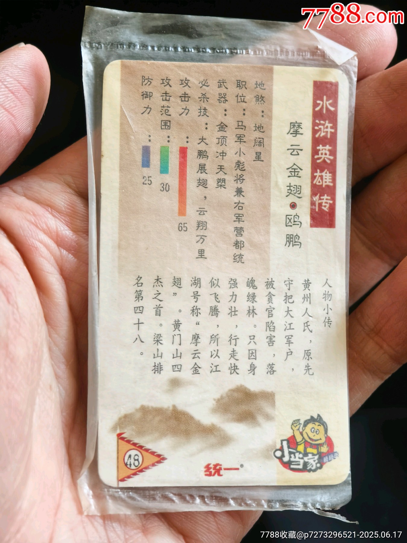 原袋華北水滸紅標(biāo)無(wú)a歐鵬_價(jià)格20元_第3張_