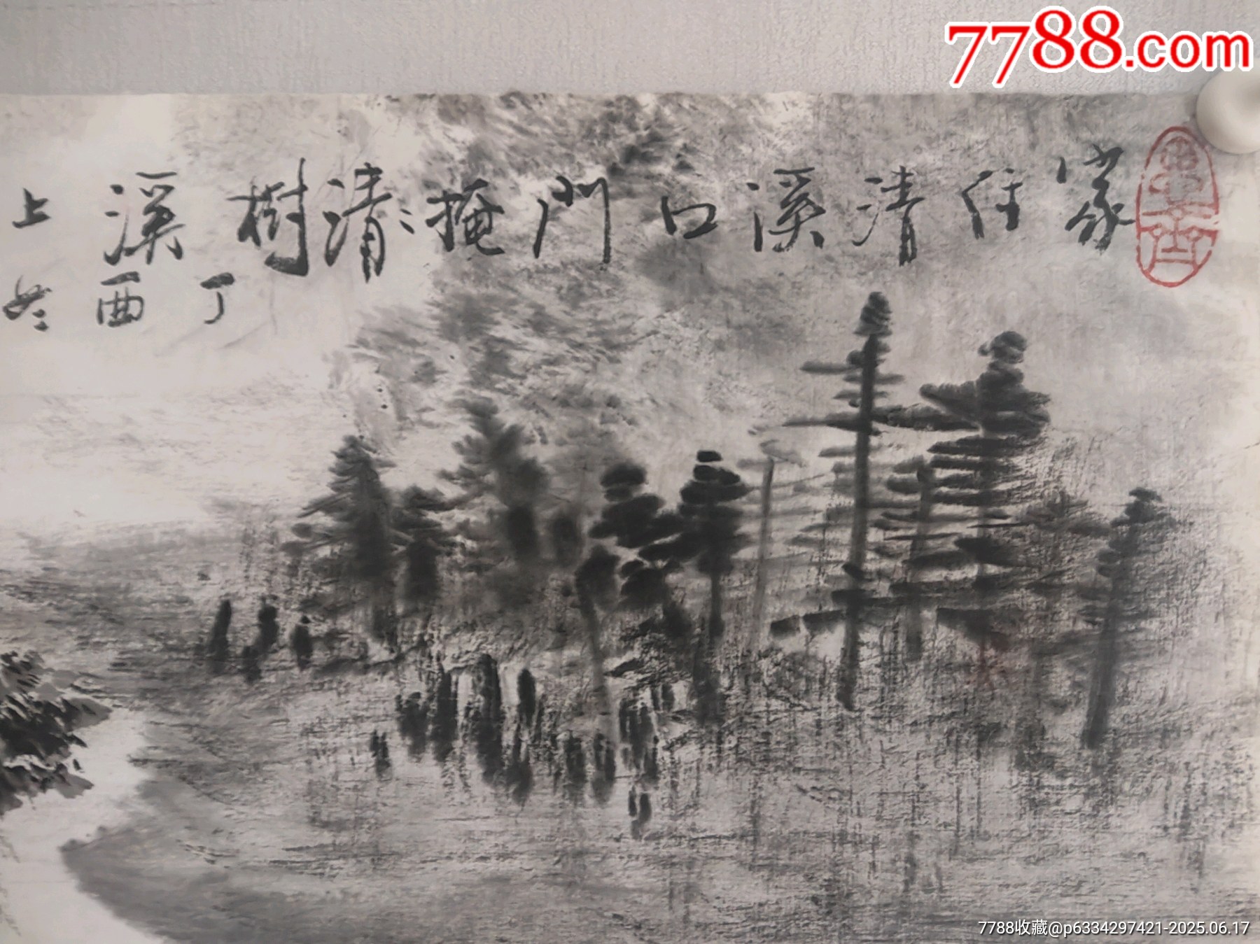 《家住清溪口》_價(jià)格258元_第4張_