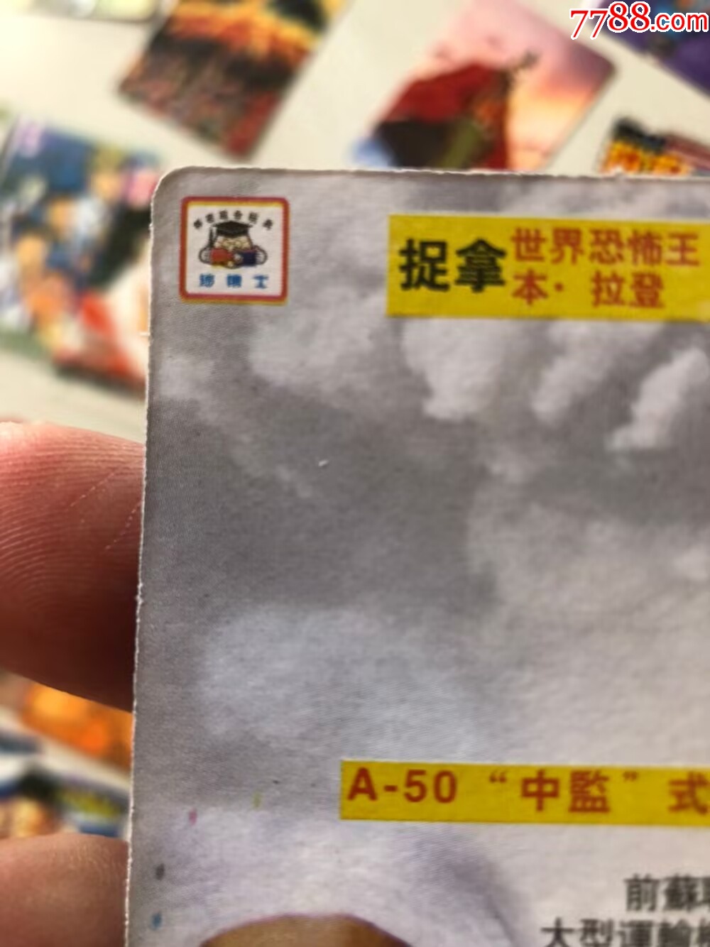 文博灌籃水滸三國_價格58元【玩具懷舊】_第16張_