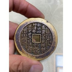 清 山鬼雷霆 背八卦 挂花 雷令杀鬼！山鬼八卦花钱赏析