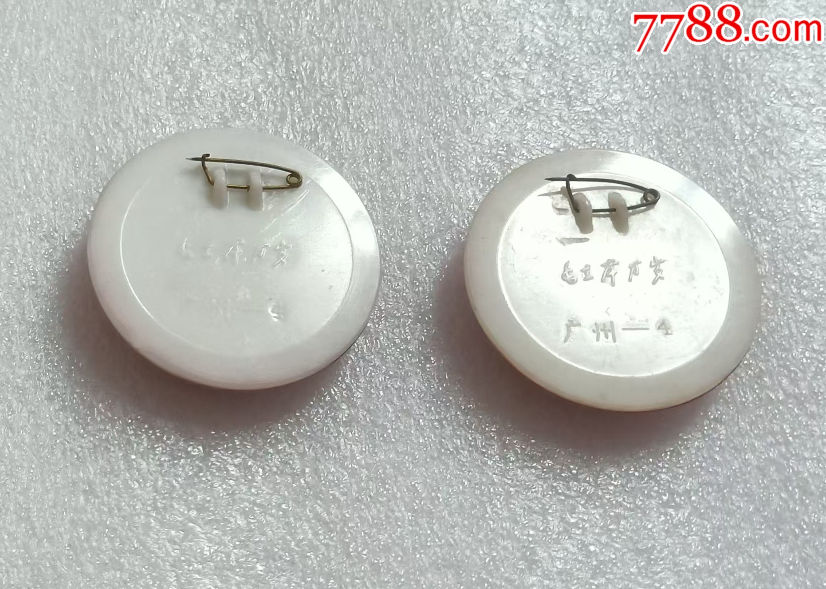 有機(jī)塑料章一對_價格40元【紅色年輪】_第3張_