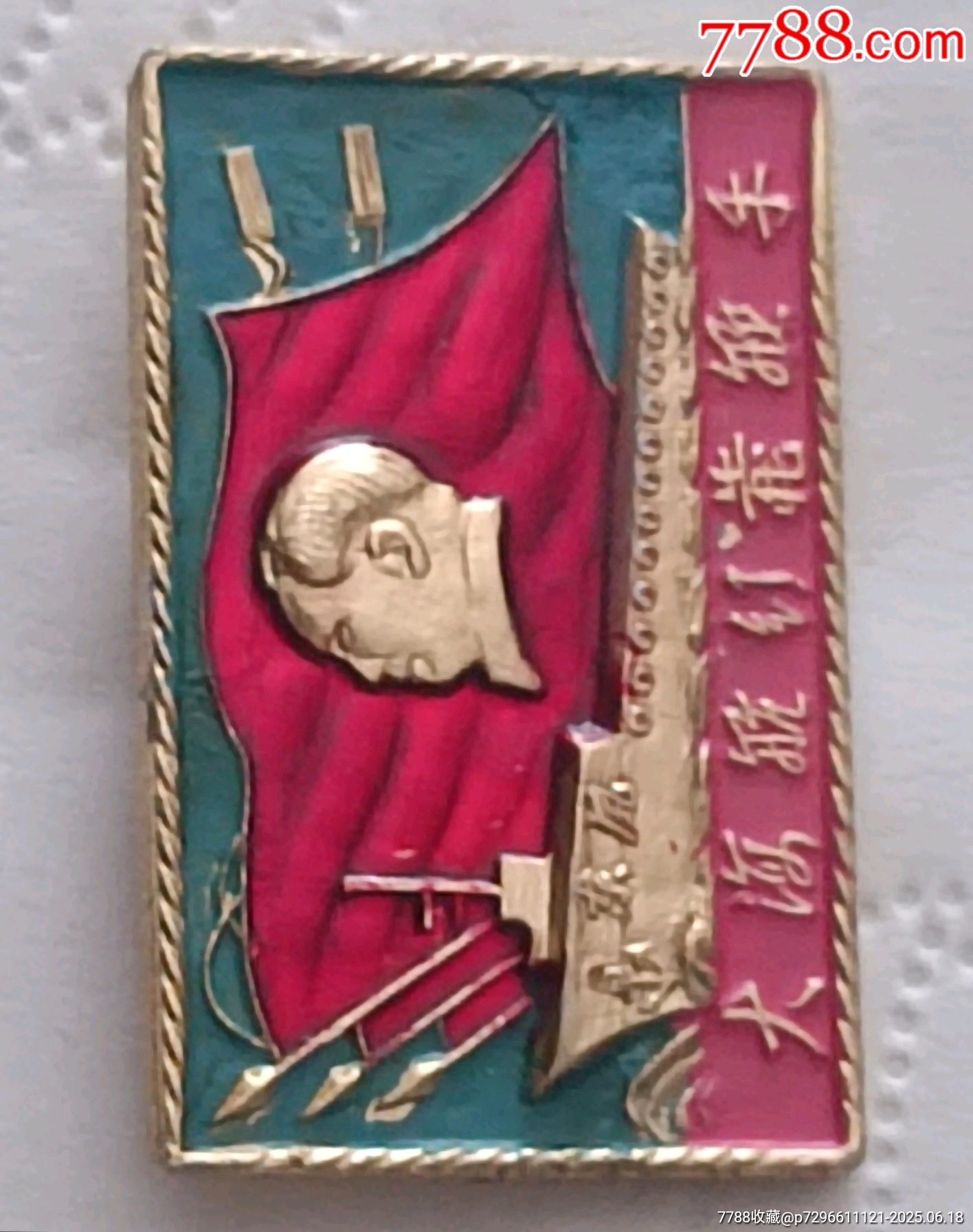 老油彩舵手*毛主席像章_價格10元【知青收藏店】_第4張_