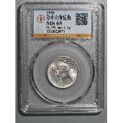 孫中山像伍角(zc41649863)_鑫語文藏品店鋪