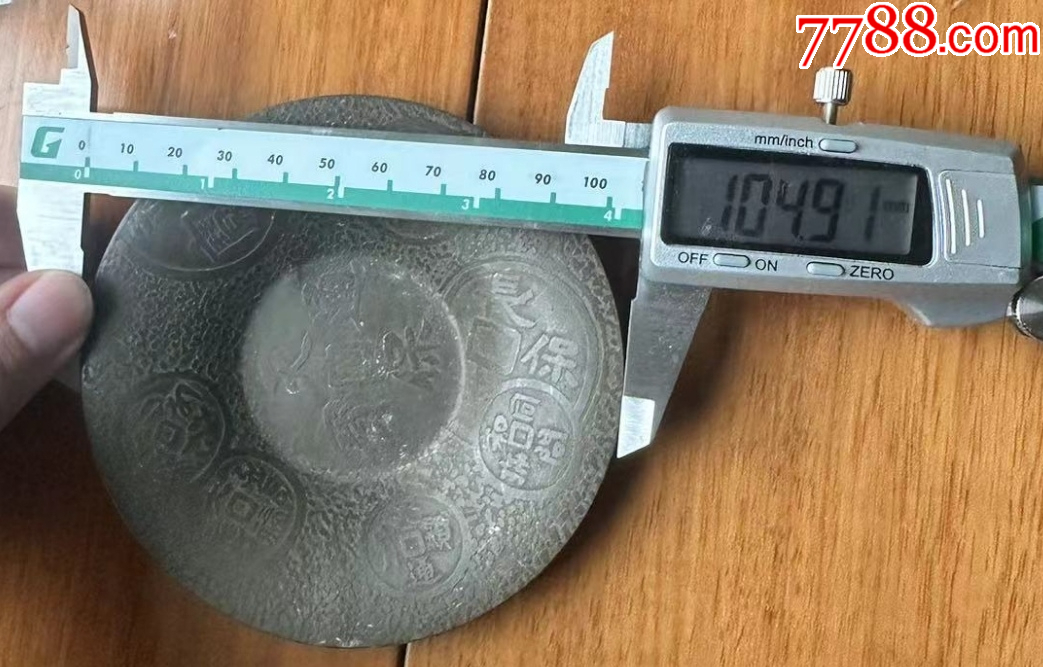 清末民初：黃銅帶少見(jiàn)紋路與錢(qián)幣圖案的碟子，有底款銘文！_價(jià)格188元【優(yōu)品好店】_第6張_