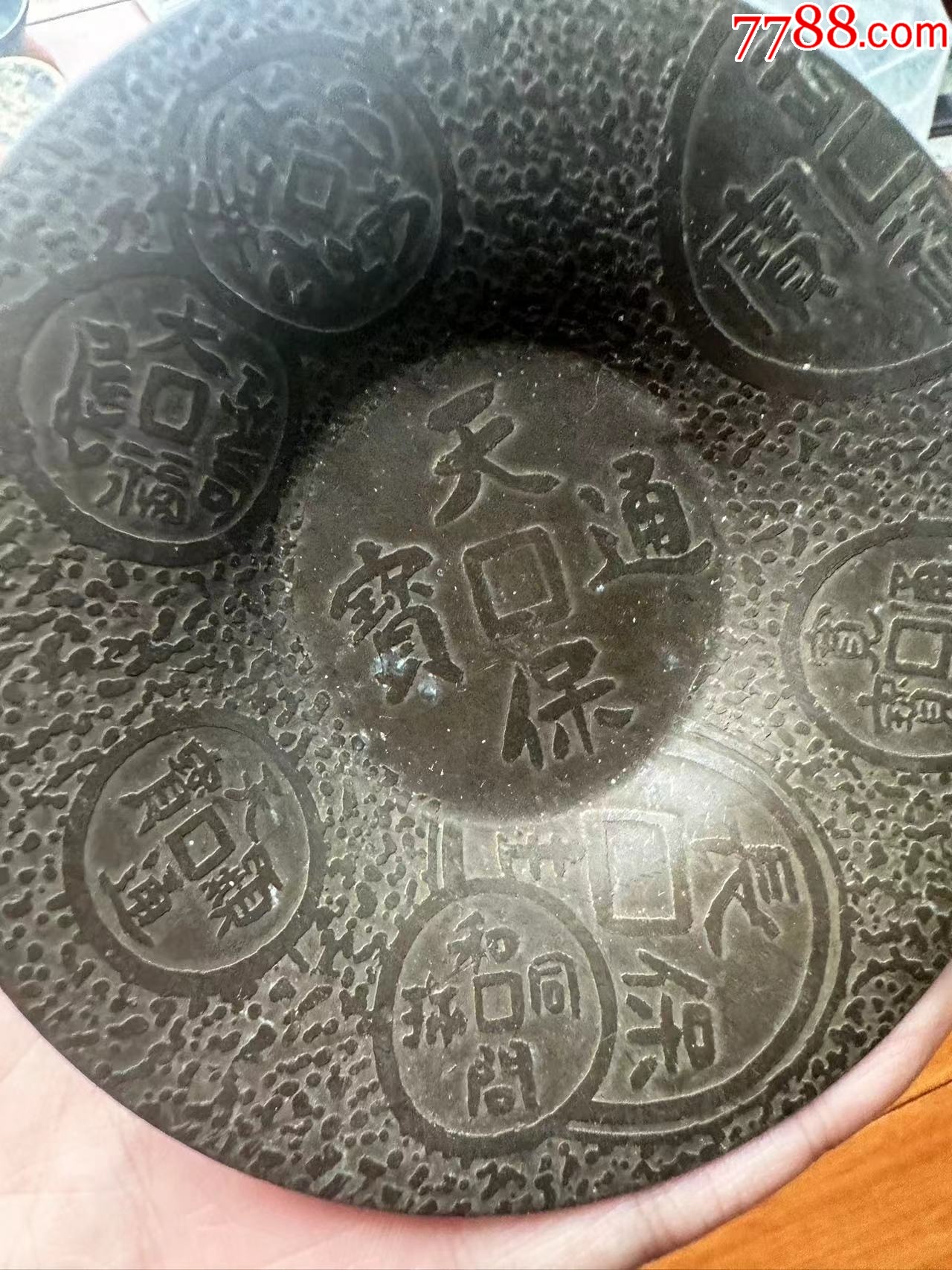 清末民初：黃銅帶少見(jiàn)紋路與錢(qián)幣圖案的碟子，有底款銘文！_價(jià)格188元【優(yōu)品好店】_第7張_