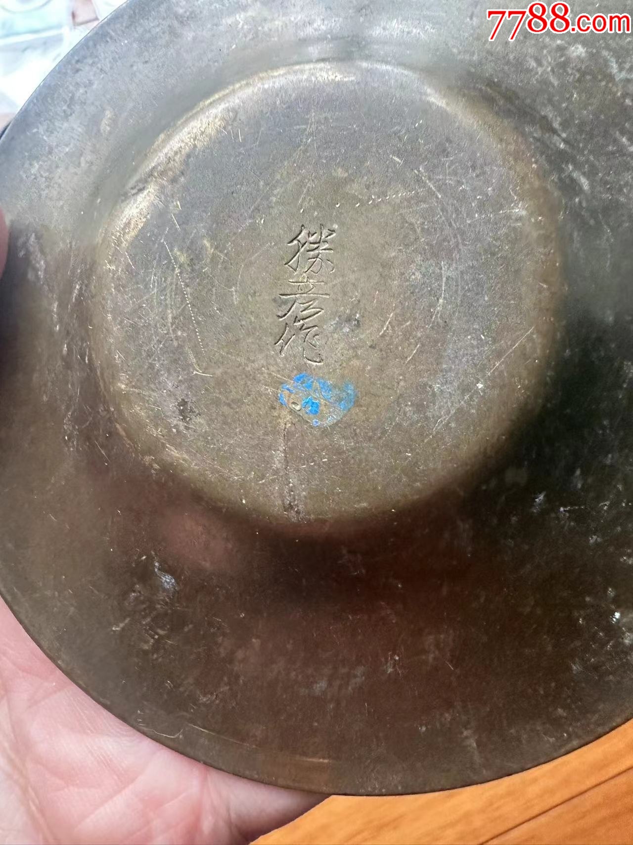 清末民初：黃銅帶少見(jiàn)紋路與錢(qián)幣圖案的碟子，有底款銘文！_價(jià)格188元【優(yōu)品好店】_第8張_