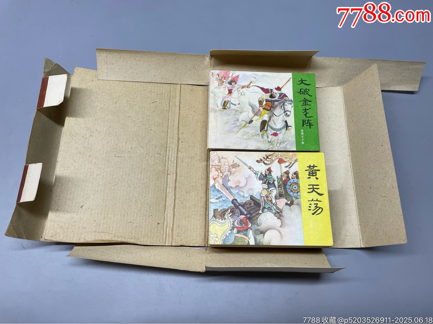 岳飛傳一套，原盒品好_價(jià)格429元_第2張_