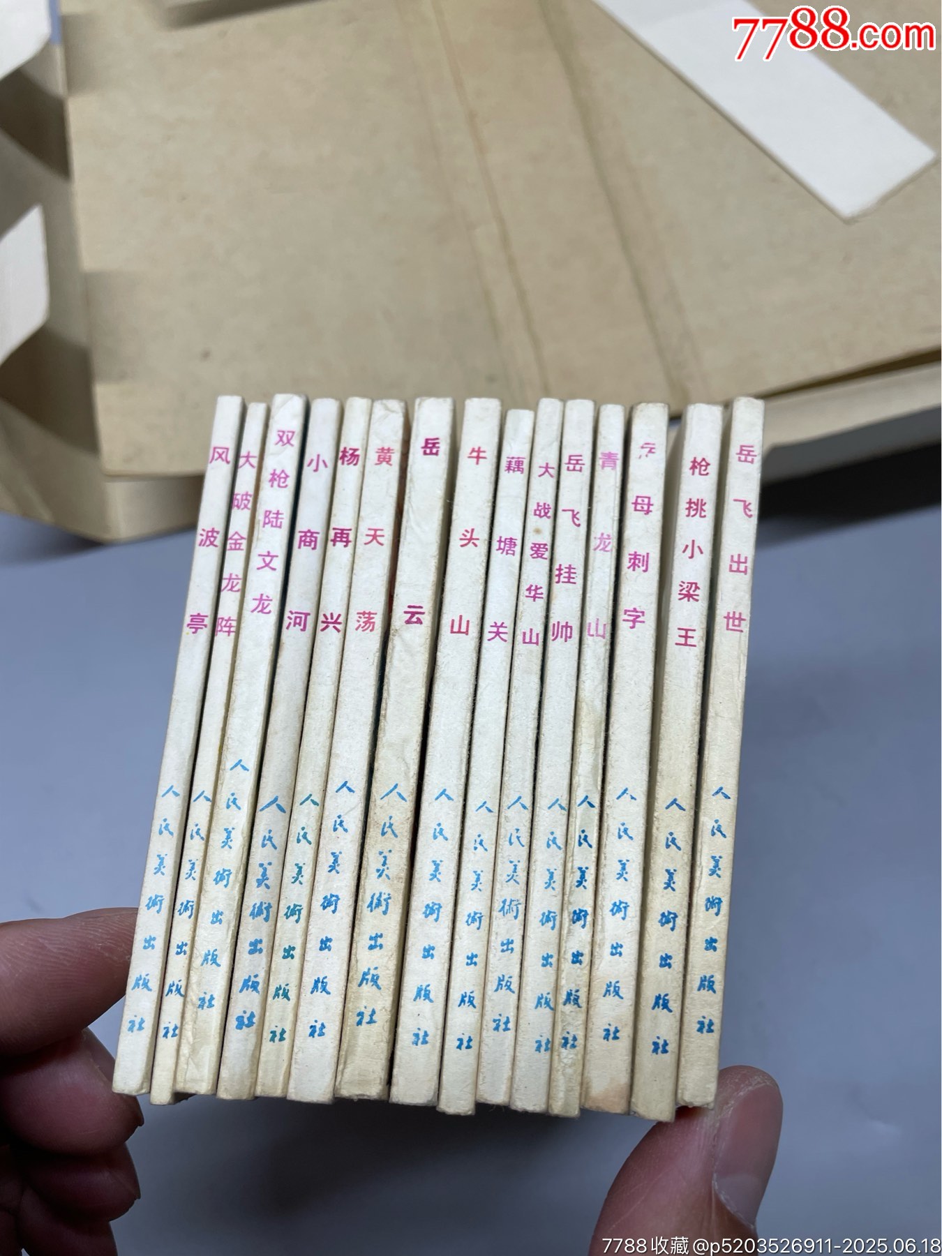 岳飛傳一套，原盒品好_價(jià)格429元_第4張_