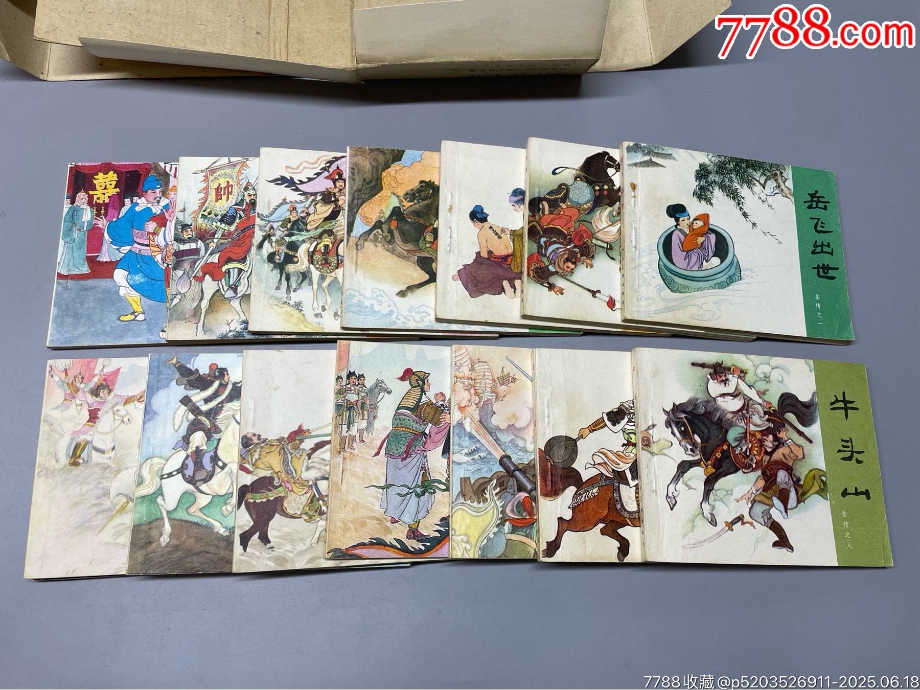 岳飛傳一套，原盒品好_價(jià)格429元_第8張_