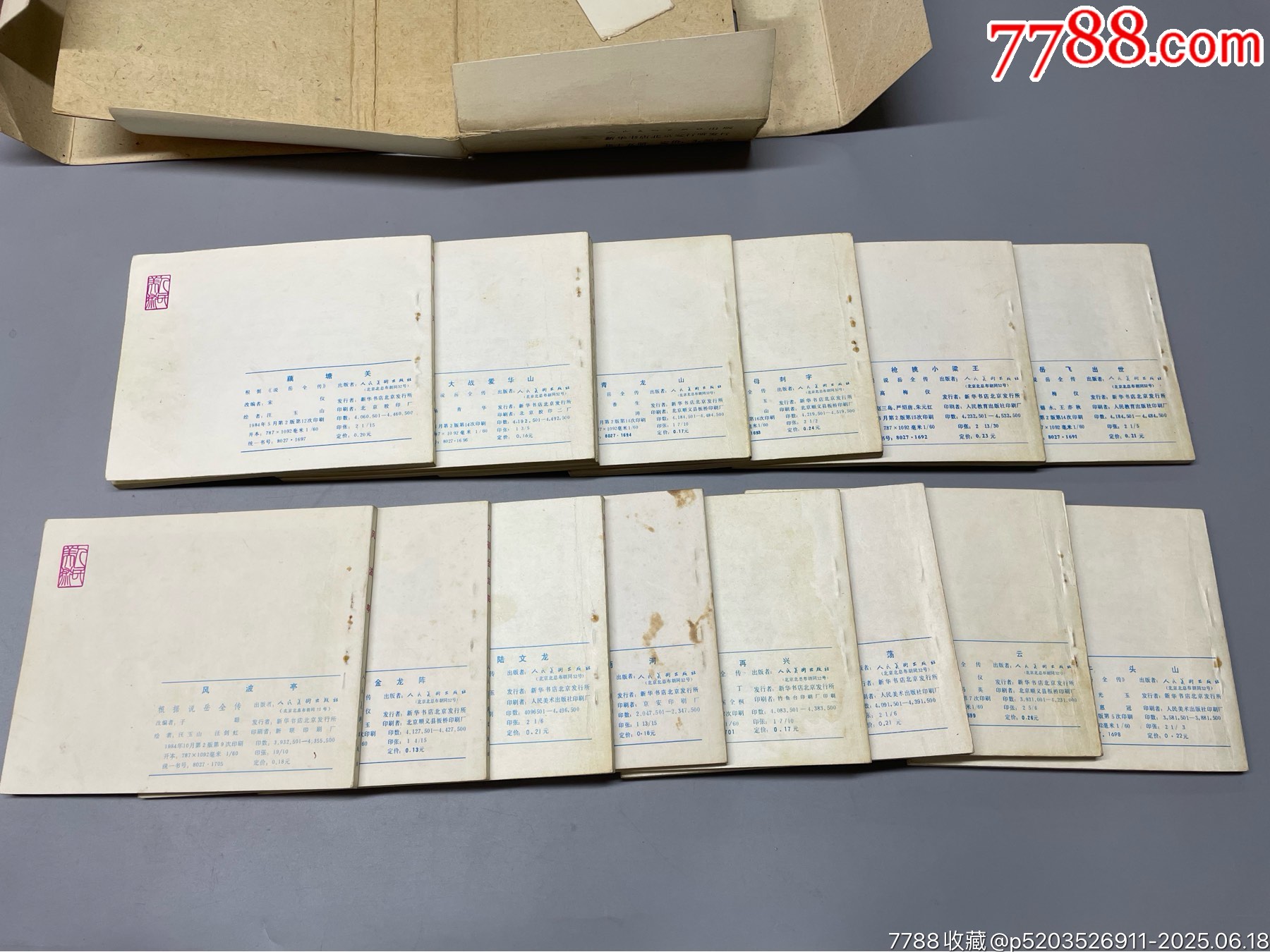 岳飛傳一套，原盒品好_價(jià)格429元_第12張_