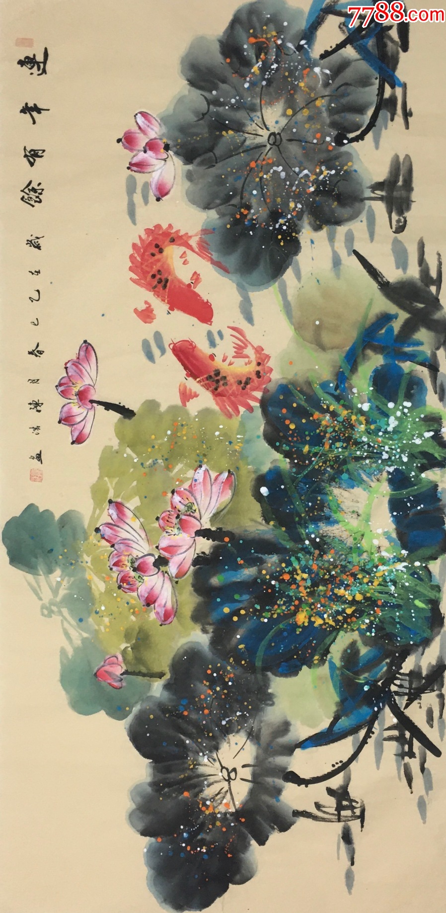 【授权拍卖】河南省美协会员、知名画家陈浩作品:连年有余-价格:130元-au41653076-花鸟国画原作 -加价-7788收藏__收藏热线