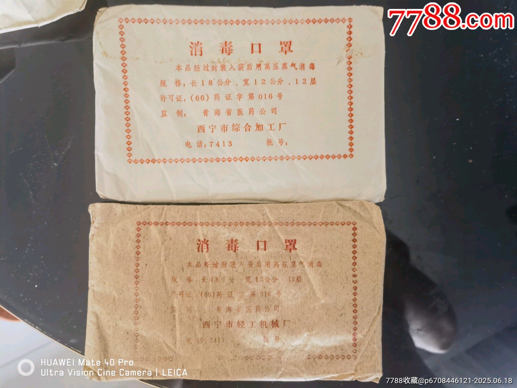 老式紗布口罩_價格3元【曇花一現(xiàn)店】_第4張_