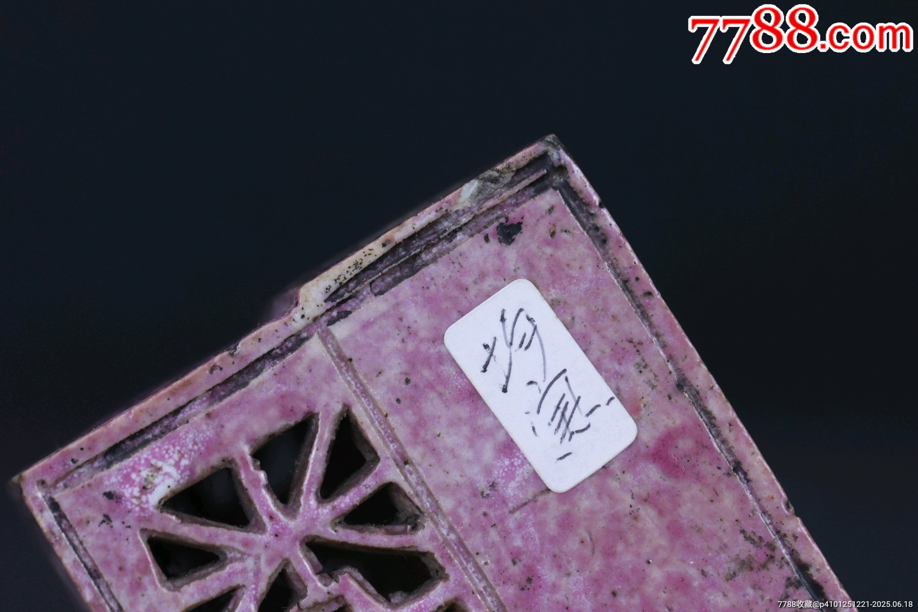 文房晚清爐鈞釉胭脂紅筆插_價格1275元_第5張_