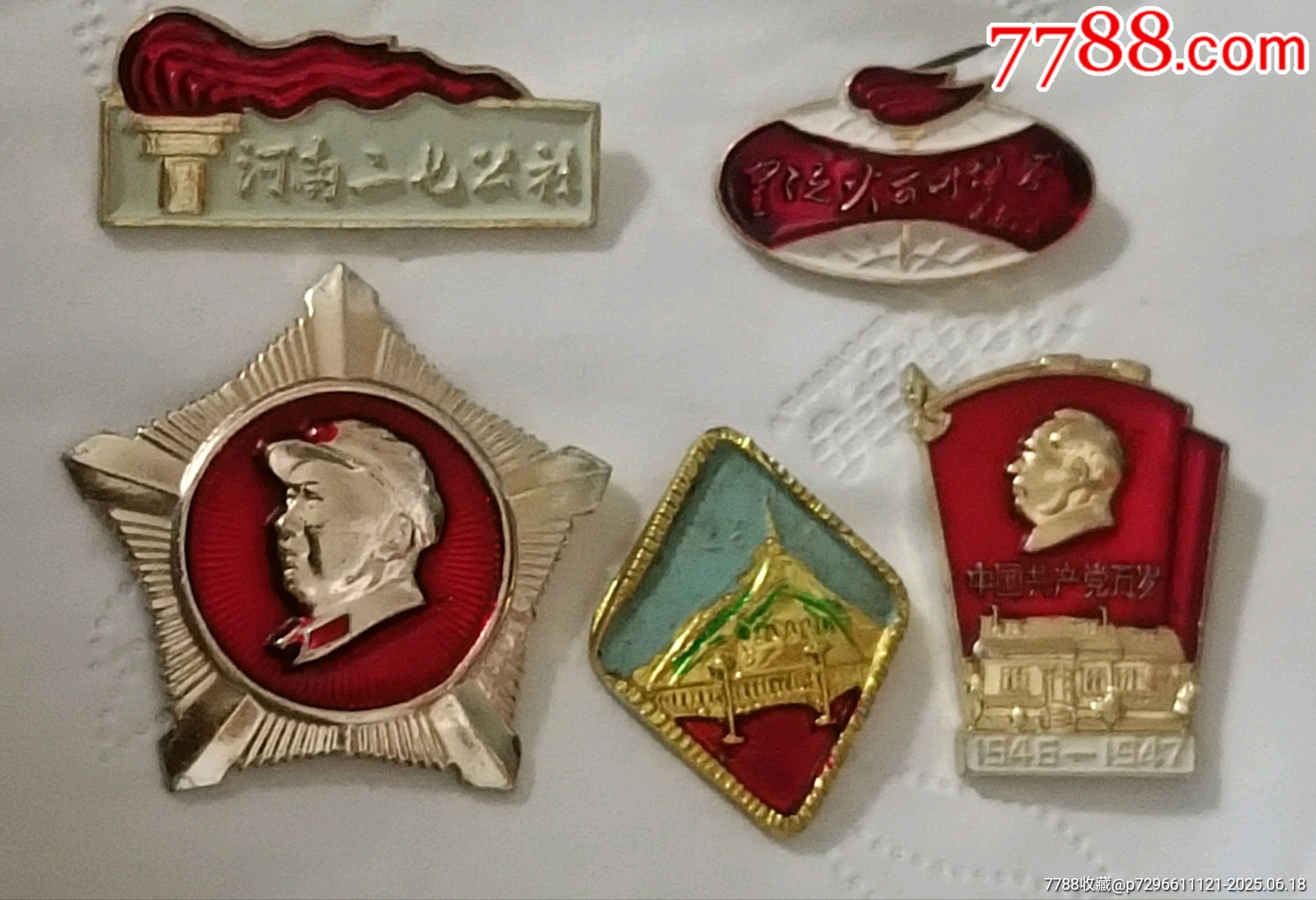 五枚精品異型毛主席像章_價格70元【知青收藏店】_第5張_