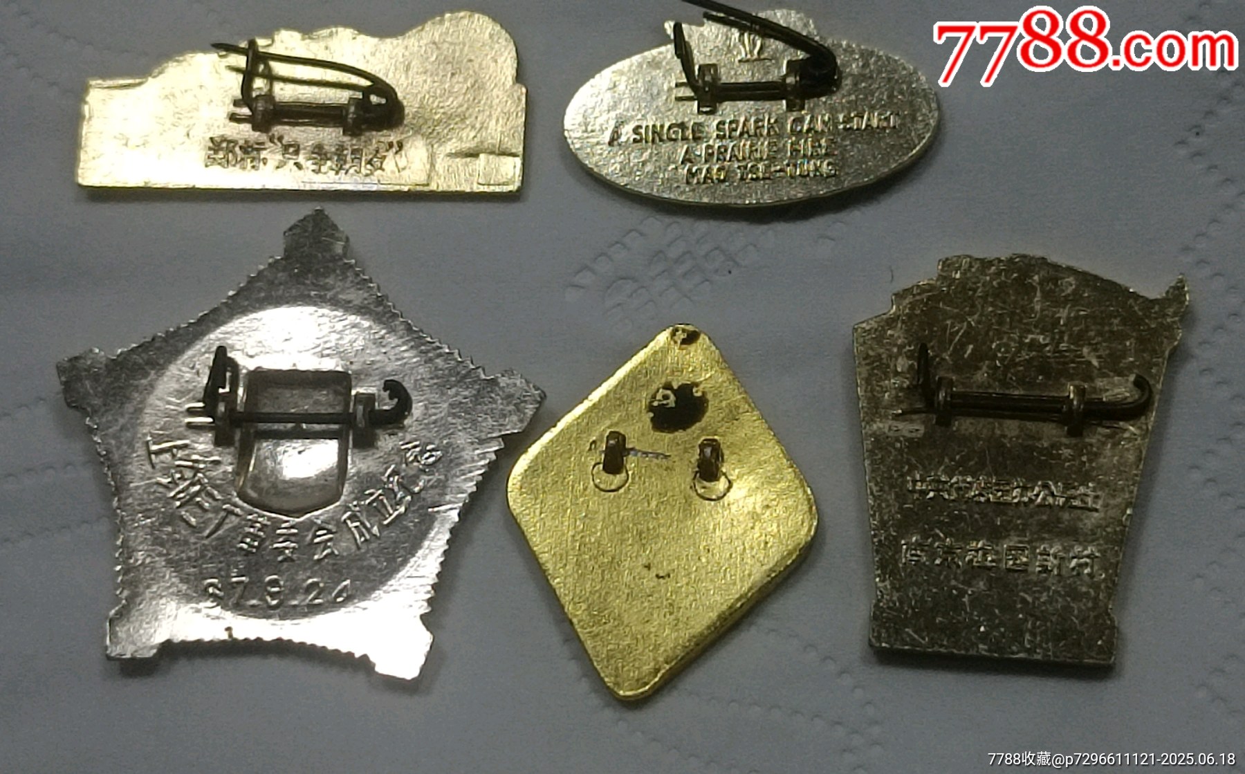 五枚精品異型毛主席像章_價格70元【知青收藏店】_第6張_