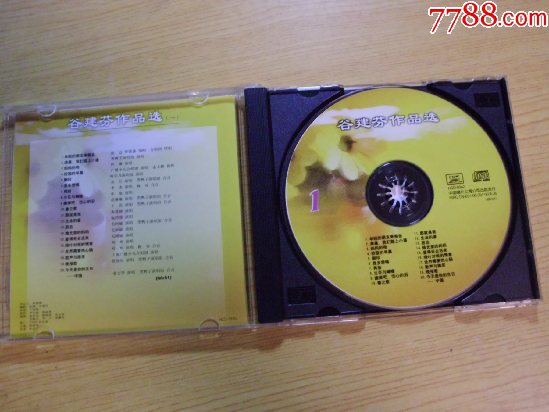 谷建芬作品選（2CD）_價格161元【寶大洋】_第5張_