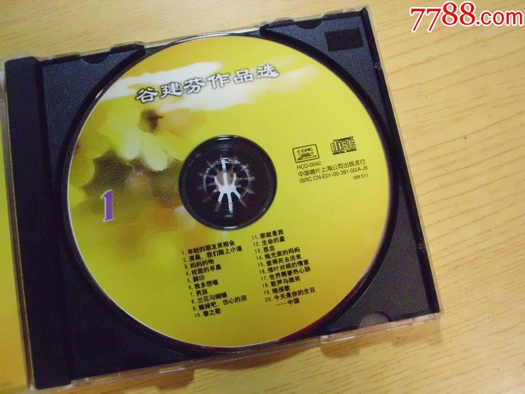 谷建芬作品選（2CD）_價格161元【寶大洋】_第6張_