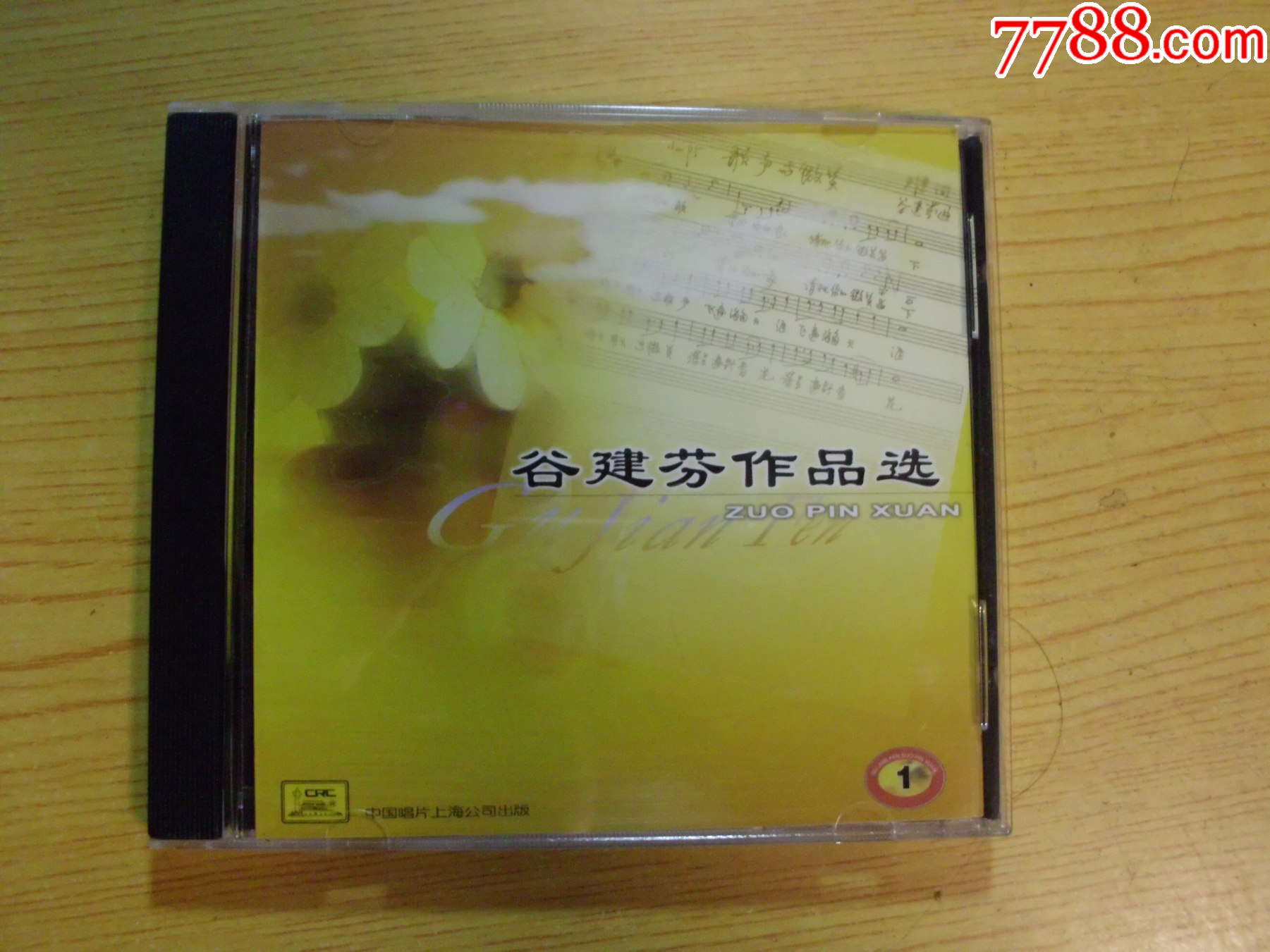 谷建芬作品選（2CD）_價格161元【寶大洋】_第12張_