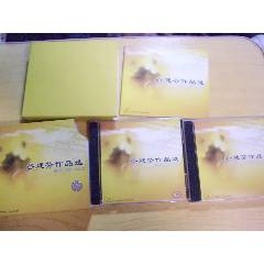 谷建芬作品選（2CD）
