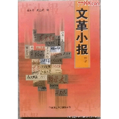 文*小報目錄(au41660896)_含暉堂