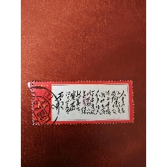 文7人生