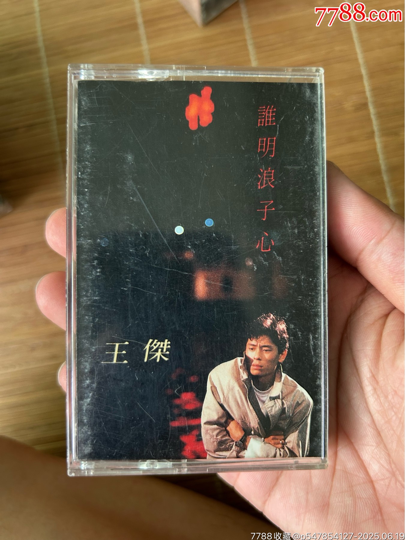 王杰音質(zhì)很好_價(jià)格266元【誠(chéng)信經(jīng)營(yíng)理念一】_第1張_