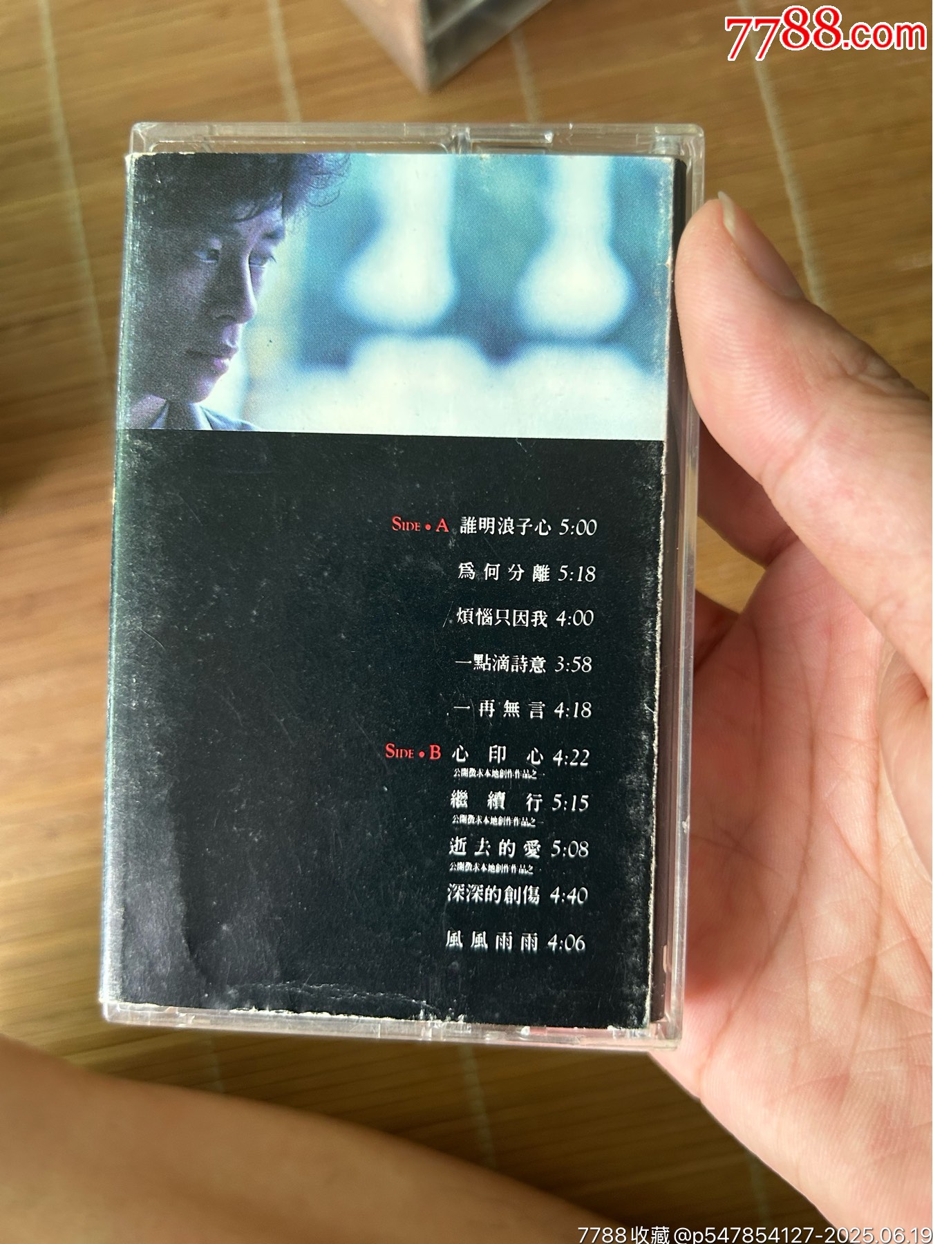 王杰音質(zhì)很好_價(jià)格266元【誠(chéng)信經(jīng)營(yíng)理念一】_第2張_