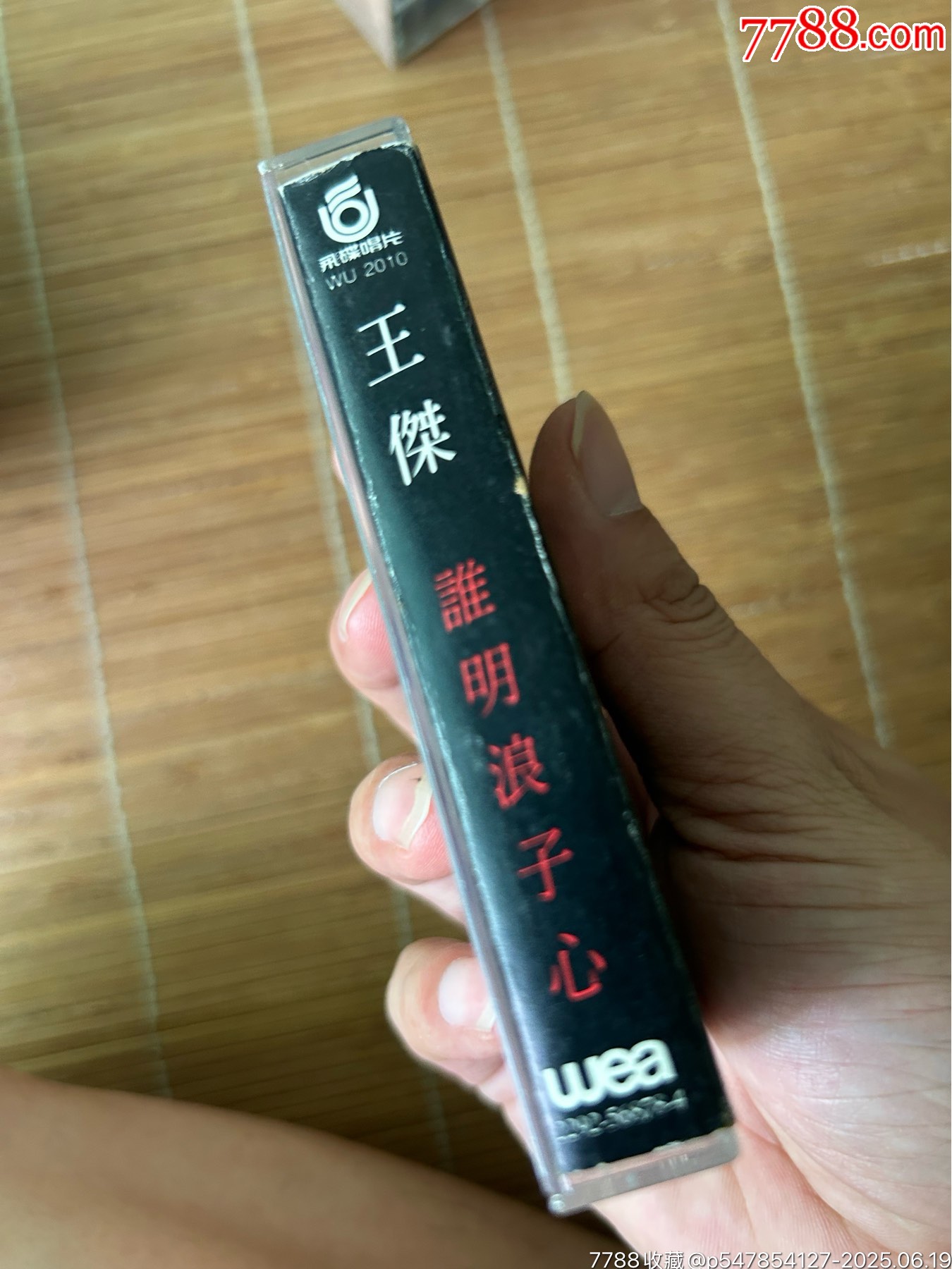 王杰音質(zhì)很好_價(jià)格266元【誠(chéng)信經(jīng)營(yíng)理念一】_第3張_