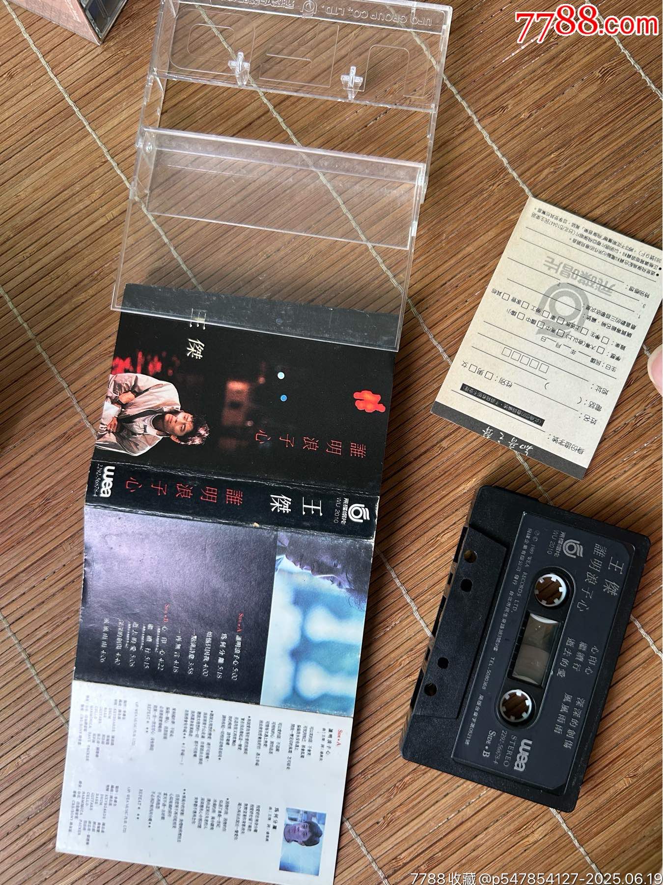 王杰音質(zhì)很好_價(jià)格266元【誠(chéng)信經(jīng)營(yíng)理念一】_第5張_