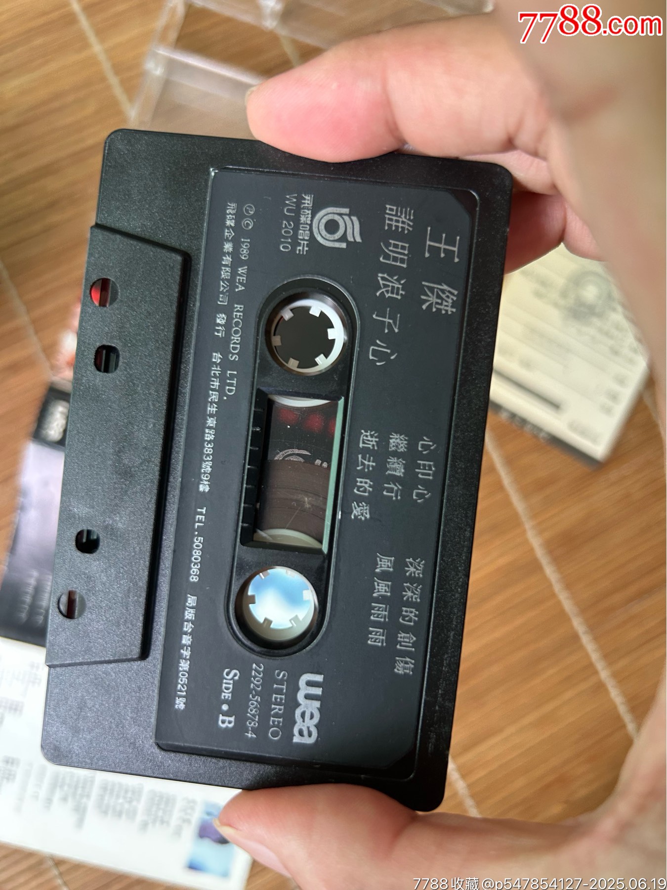 王杰音質(zhì)很好_價(jià)格266元【誠(chéng)信經(jīng)營(yíng)理念一】_第8張_