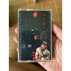 王杰音質(zhì)很好